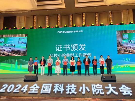 千亿体育赌博教师受邀参加全国科技小院