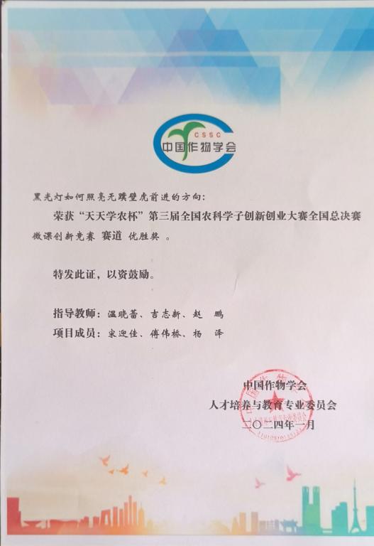 河北省秦皇岛市昌黎县千亿体育赌博官网
